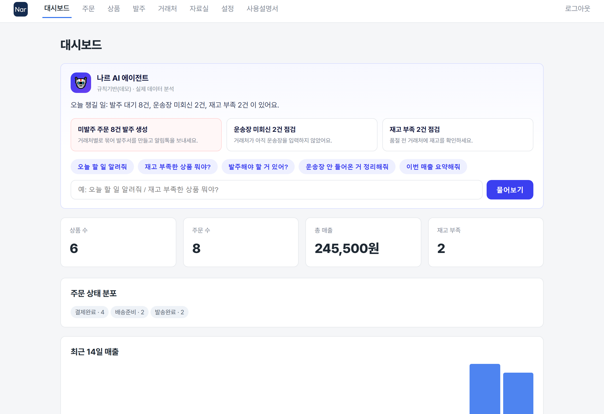 대시보드