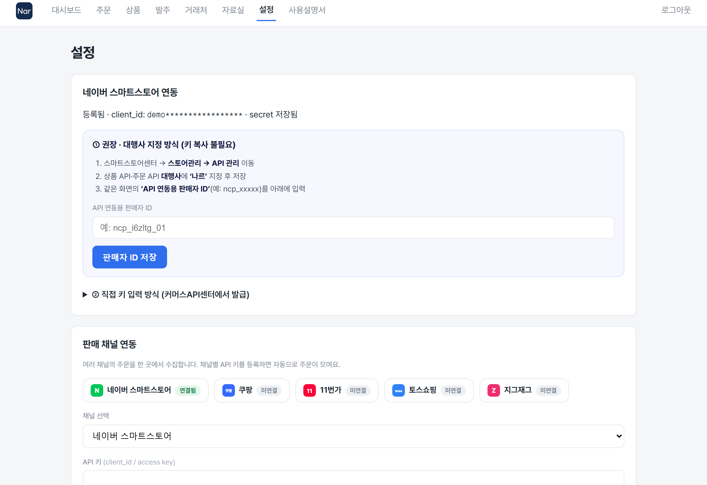 설정 - 구독/요금제